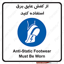 Electrocution , Electricity , الکتریسیته , الکتریکال , ضد ولتاژ , 