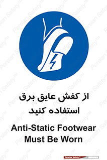 Electrocution , Electricity , الکتریسیته , الکتریکال , ضد ولتاژ , 