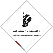 Electrocution , Electricity , الکتریسیته , الکتریکال , ضد ولتاژ , 