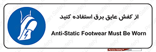 Electrocution , Electricity , الکتریسیته , الکتریکال , ضد ولتاژ , 