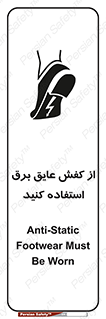 Electrocution , Electricity , الکتریسیته , الکتریکال , ضد ولتاژ , 