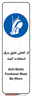 Electrocution , Electricity , الکتریسیته , الکتریکال , ضد ولتاژ , 