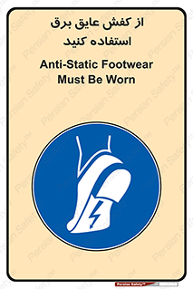 Electrocution , Electricity , الکتریسیته , الکتریکال , ضد ولتاژ , 