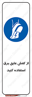 Electrocution , Electricity , الکتریسیته , الکتریکال , ضد ولتاژ , 