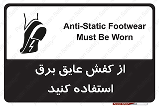 Electrocution , Electricity , الکتریسیته , الکتریکال , ضد ولتاژ , 
