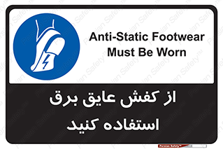 Electrocution , Electricity , الکتریسیته , الکتریکال , ضد ولتاژ , 