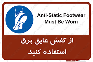 Electrocution , Electricity , الکتریسیته , الکتریکال , ضد ولتاژ , 