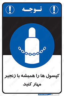 Cylinders , سیلندر , ببندید , نگهداری , 