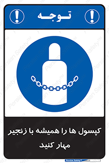 Cylinders , سیلندر , ببندید , نگهداری , 