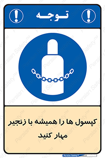 Cylinders , سیلندر , ببندید , نگهداری , 
