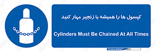 Cylinders , سیلندر , ببندید , نگهداری , 