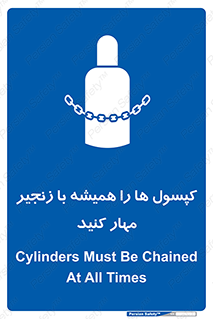 Cylinders , سیلندر , ببندید , نگهداری , 