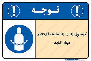 Cylinders , سیلندر , ببندید , نگهداری , 