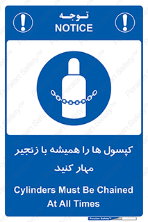Cylinders , سیلندر , ببندید , نگهداری , 