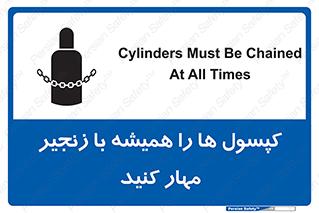 Cylinders , سیلندر , ببندید , نگهداری , 