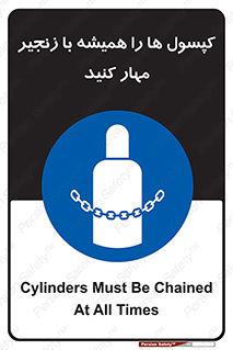 Cylinders , سیلندر , ببندید , نگهداری , 