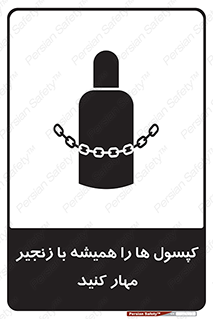 Cylinders , سیلندر , ببندید , نگهداری , 