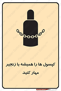 Cylinders , سیلندر , ببندید , نگهداری , 