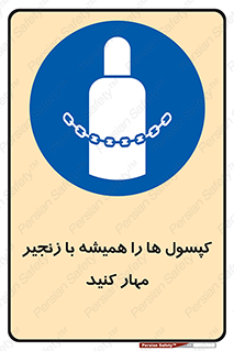 Cylinders , سیلندر , ببندید , نگهداری , 