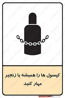 Cylinders , سیلندر , ببندید , نگهداری , 