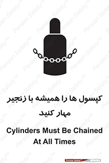 تابلوی ایمنی کپسول ها را همیشه با زنجیر مهار کنید – طرح 10304