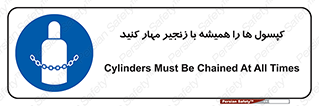 Cylinders , سیلندر , ببندید , نگهداری , 