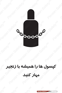 Cylinders , سیلندر , ببندید , نگهداری , 