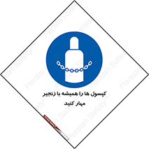 Cylinders , سیلندر , ببندید , نگهداری , 
