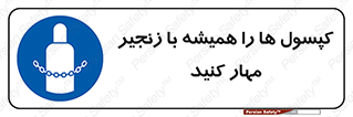 Cylinders , سیلندر , ببندید , نگهداری , 