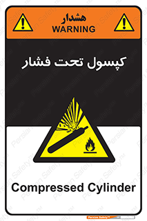 Cylinders , سیلندر , خطر , 