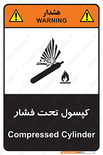 Cylinders , سیلندر , خطر , 