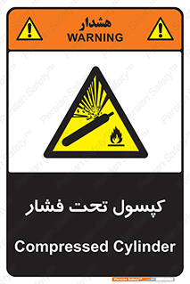 Cylinders , سیلندر , خطر , 