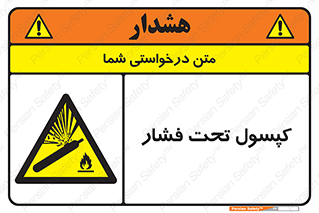 Cylinders , سیلندر , خطر , 