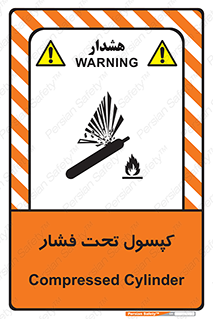 Safety sign: Compressed Cylinder – design 10305