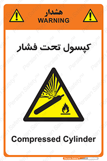 Cylinders , سیلندر , خطر , 