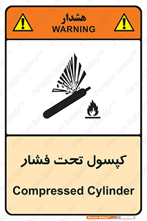 Cylinders , سیلندر , خطر , 