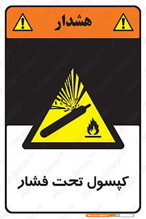 Cylinders , سیلندر , خطر , 