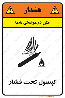 Cylinders , سیلندر , خطر , 