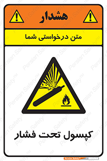 Cylinders , سیلندر , خطر , 