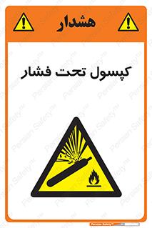 Cylinders , سیلندر , خطر , 