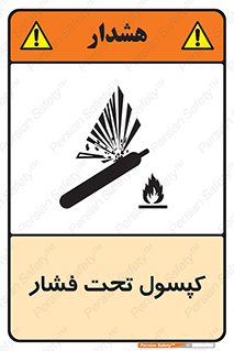 Safety sign: Compressed Cylinder – design 10305