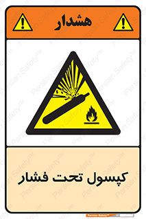 Cylinders , سیلندر , خطر , 