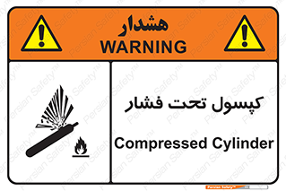 Safety sign: Compressed Cylinder – design 10305