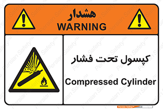 Cylinders , سیلندر , خطر , 