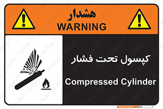 Cylinders , سیلندر , خطر , 