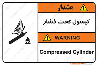 Cylinders , سیلندر , خطر , 