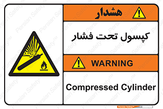 Cylinders , سیلندر , خطر , 