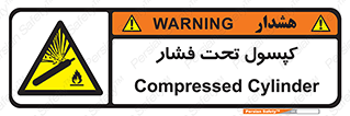 Cylinders , سیلندر , خطر , 