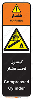 Cylinders , سیلندر , خطر , 