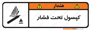 Safety sign: Compressed Cylinder – design 10305